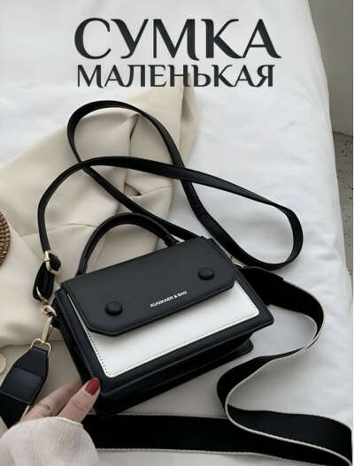 Сумка кросс-боди