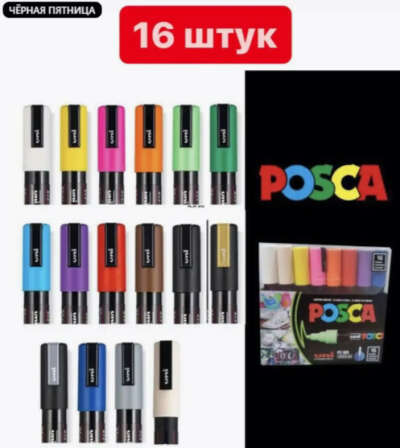 акриловые маркеры для лайнарта