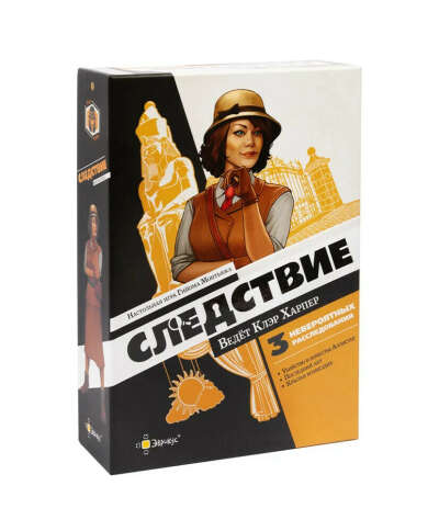 Настольная игра "Следствие ведёт Клэр Харпер"