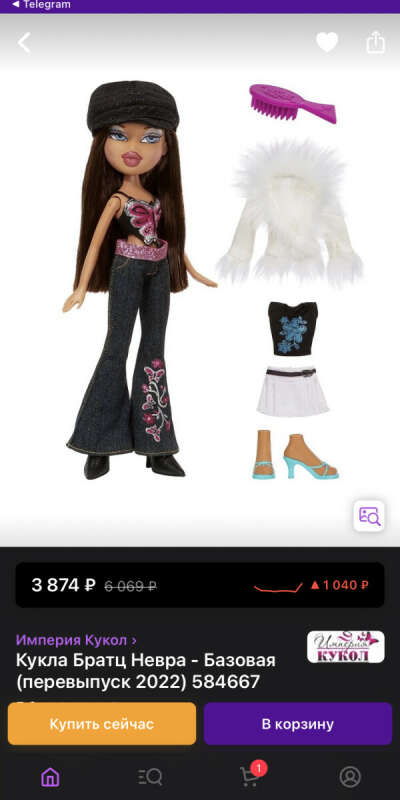 Bratz