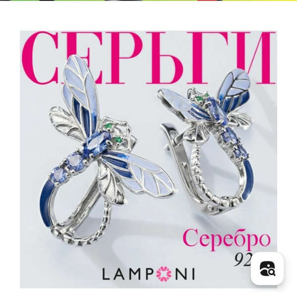 Серьги лампони стрекоза
