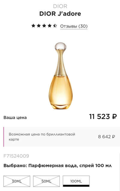 Духи DIOR J'adore 100мл и выше