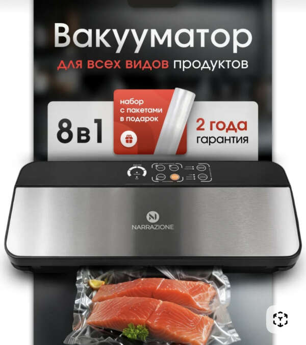 Вакууматор
