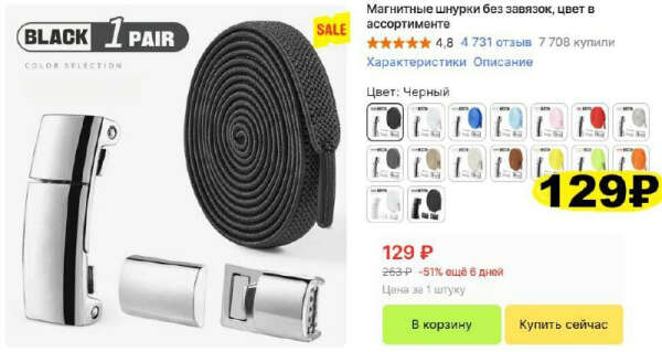 Магнитные шнурки без завязок всего