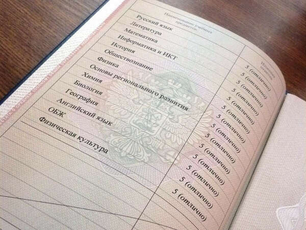 хороший аттестат