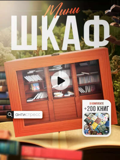 Мини-библиотека