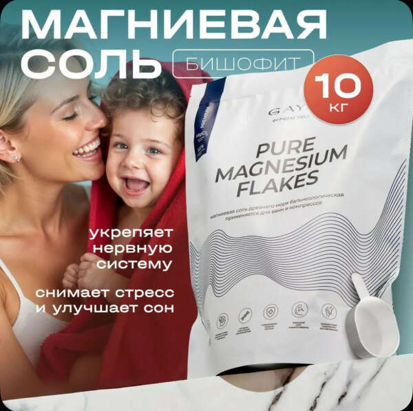 Соль для ванны