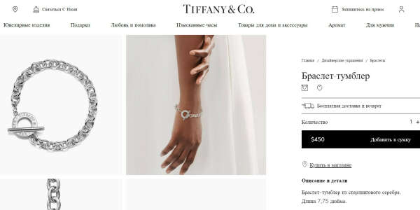 Браслет от Tiffany