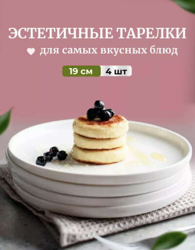 Тарелки керамические