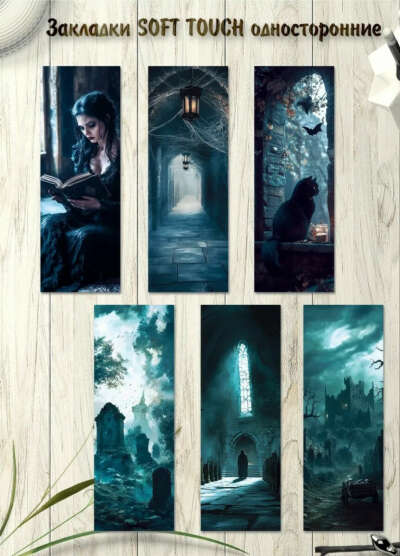 Закладки для книг