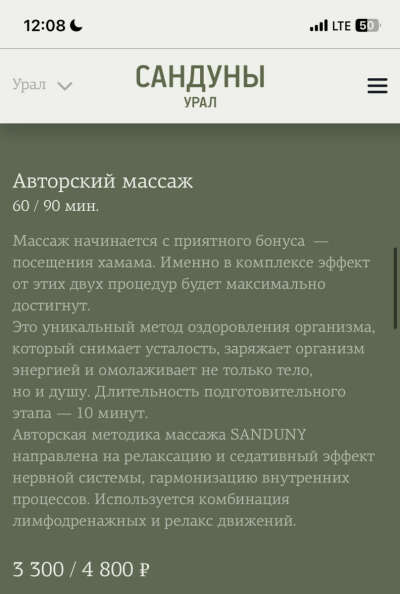спа