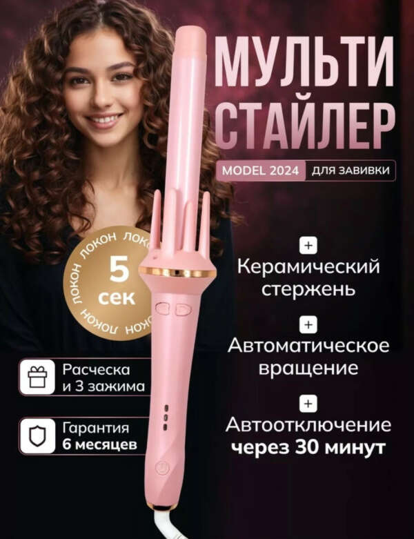 Плойка Луни