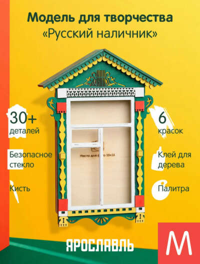 ЧудоЧадо Деревянный конструктор наличник Сборная модель фоторамка