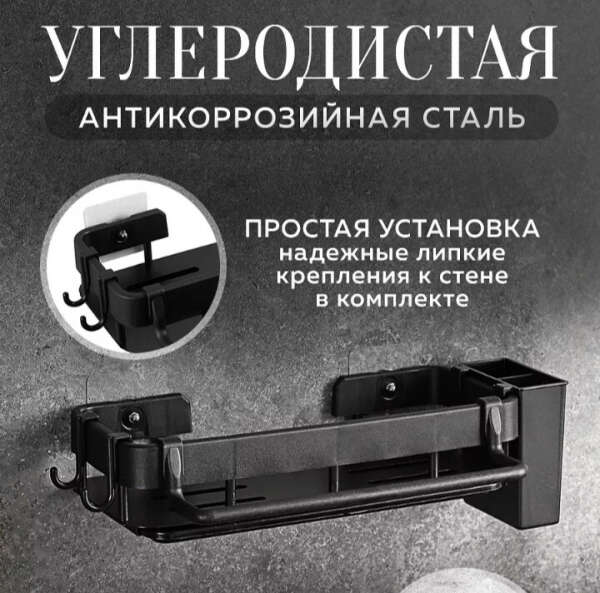 Органайзер для кухни, черный