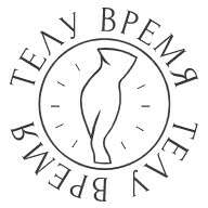 Сертификат на массаж в "Телу Время"
