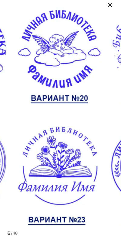 Печать личная библиотека (вариант номер 20 и 23). Ссылка в описании