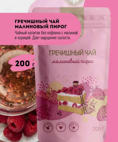 Гречичный чай