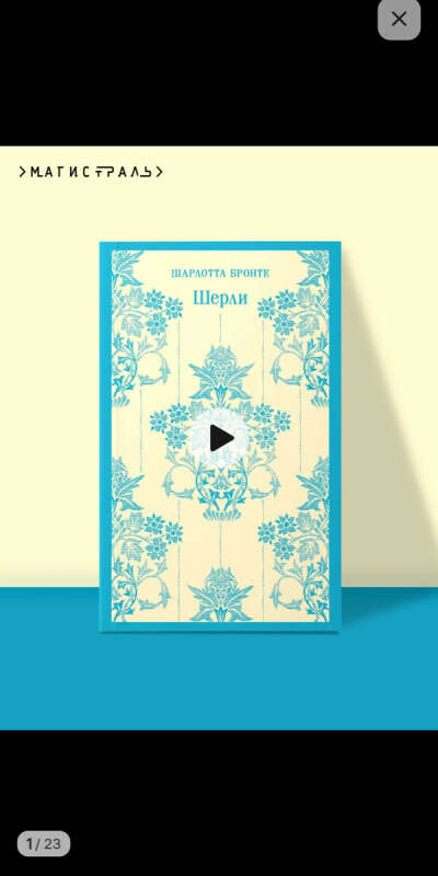 Шерли