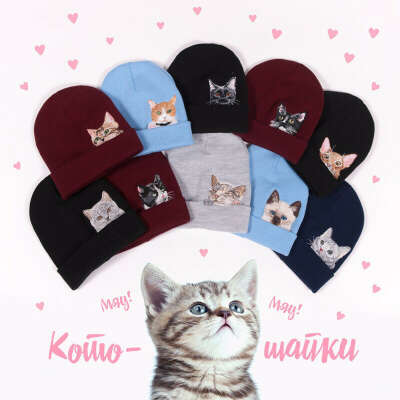 Шапка Pocket Cat