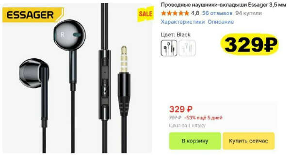Проводные наушники-вкладыши Essager
