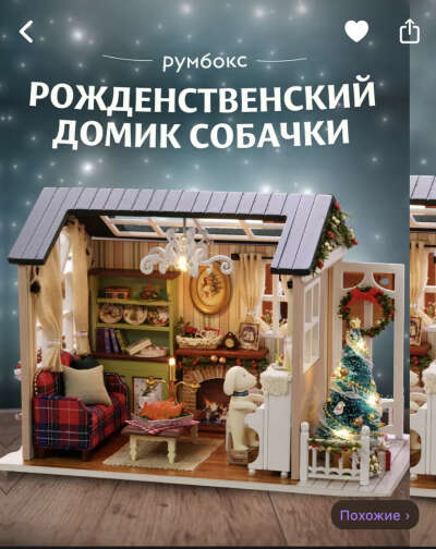 румбокс новогодний