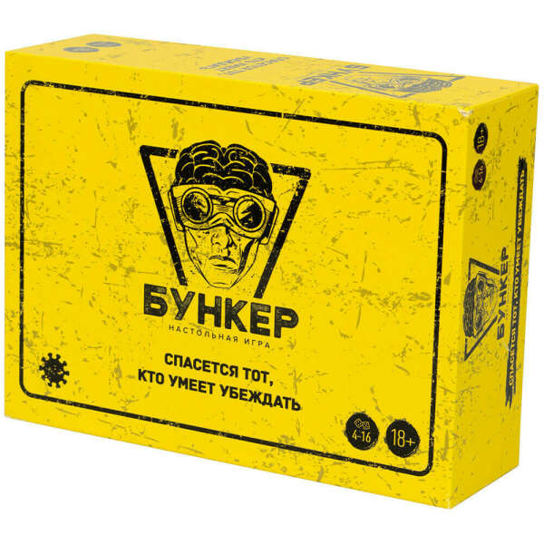 Бункер