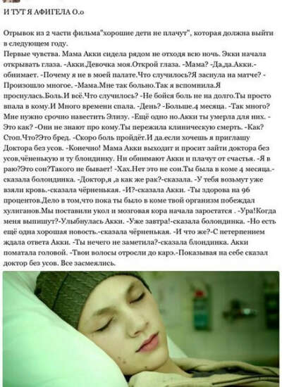 Хочу вторую часть фильма "Хорошие дети не плачут"