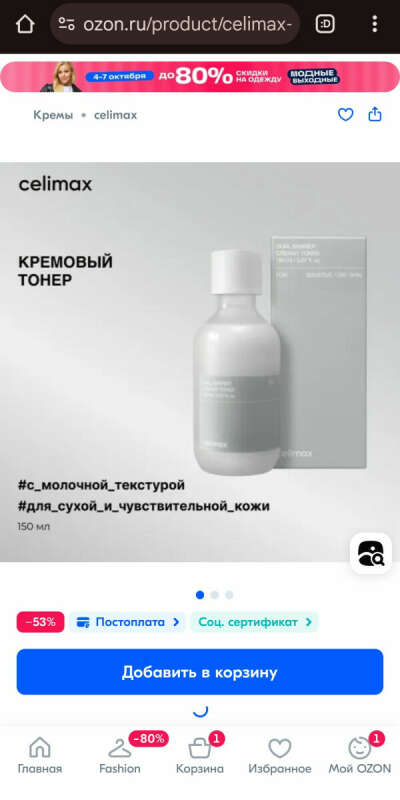 Тонер celimax