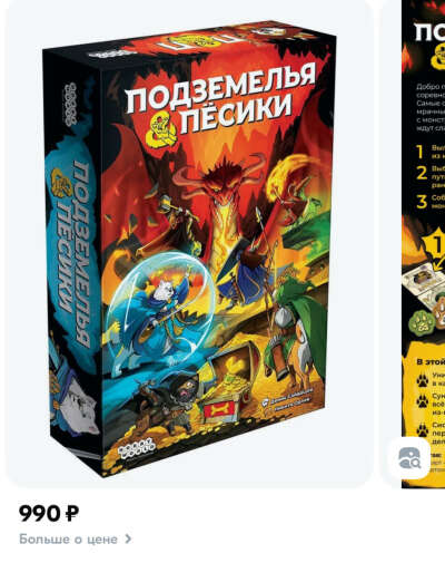 Настолка