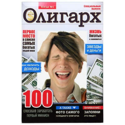 Фоторамка «Олигарх»