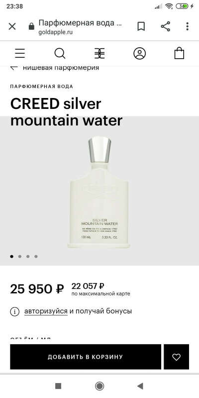 Creed silver mountain water