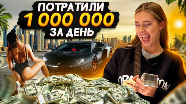 Поездка на X-Line в Дубай
