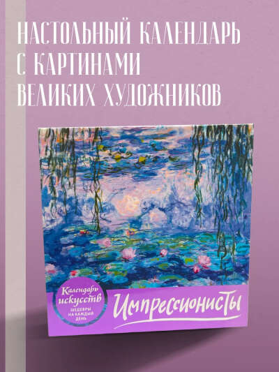 Настольный календарь в футляре