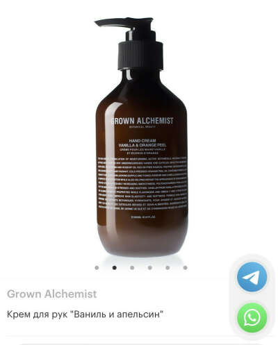 Крем для рук Grown Alchemist, Magma
