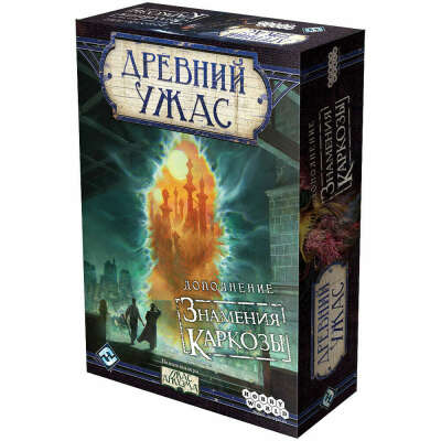 Древний Ужас: Знамения Каркозы | Купить настольную игру в магазинах Hobby Games