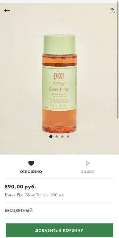 Тоник Pixi Glow Tonic 100 мл
