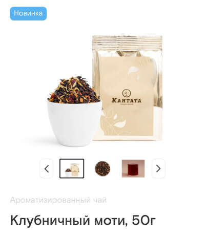 Клубничный моти, 50г