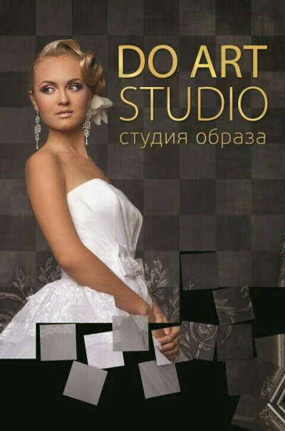 Пройти курс Визажист в Do art studio.