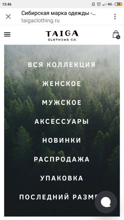 Футболки от Тайги