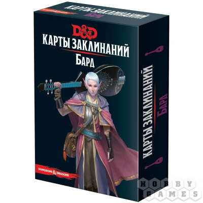 Dungeons & Dragons 5e. Карты заклинаний. Бард