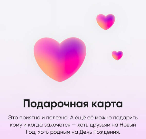Подарочная карта в sm stretching