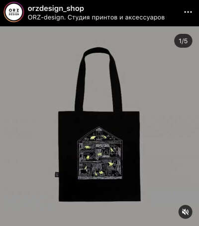 Шоппер