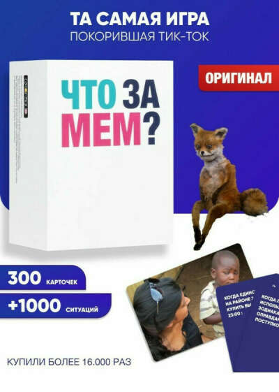 Настольные игры
