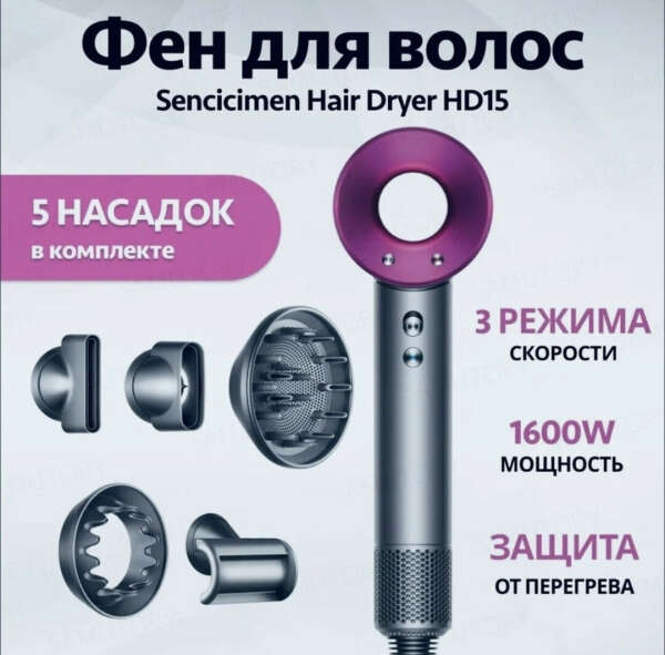 Фен SenCiciMen Hair Dryer HD15 Global, розовый