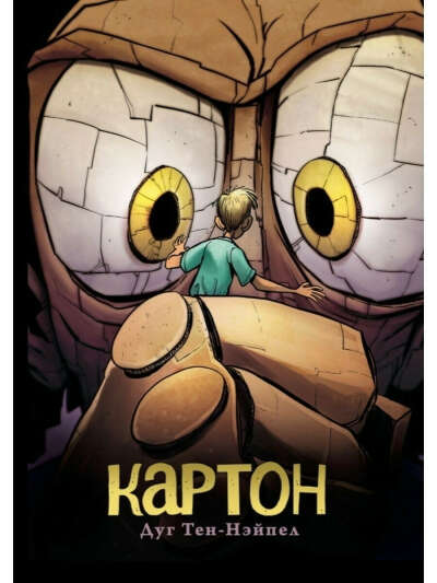 Картон