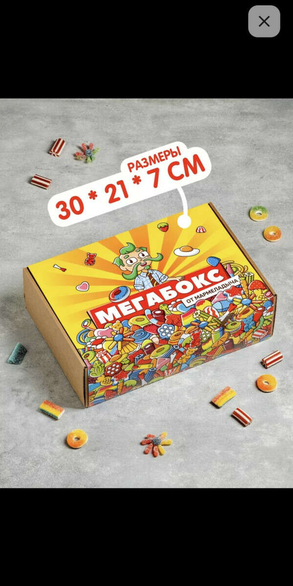 Мармелад от Мармеладыча