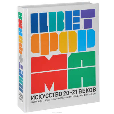 книги по искусству (изобразительное / архитектура / фотография / дизайн) 20 / 21 века с иллюстрациями