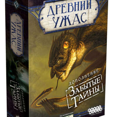 Древний ужас: забытые тайны (Eldritch Horror: Forsaken Lore)