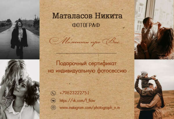 Сертификат на фотосессию