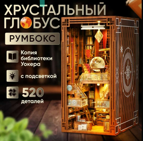 Русбокс (ссылка)
